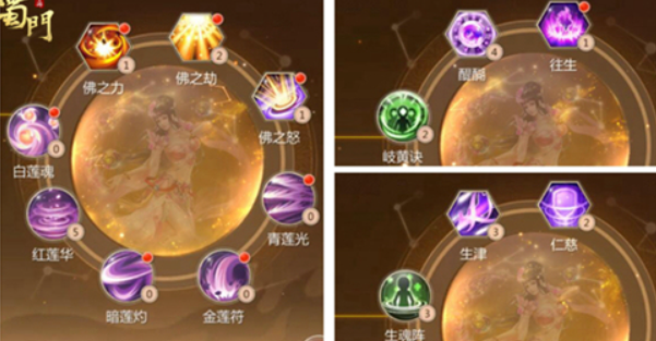 蜀门手游私服百花加点