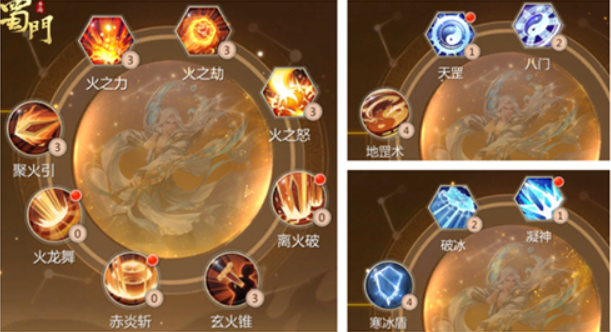 蜀门手游私服峨嵋加点