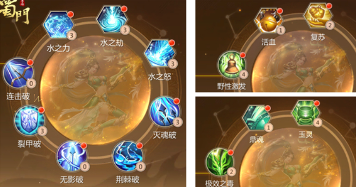 蜀门手游私服仙禽加点