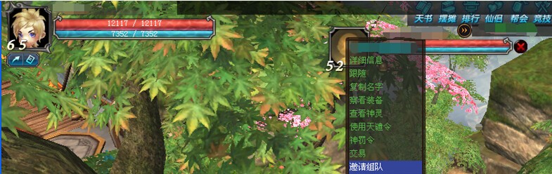 蜀门私服组队系统