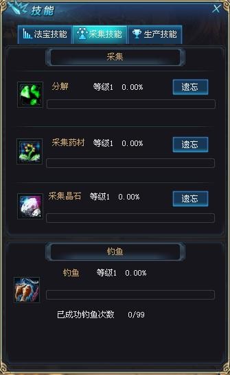 蜀门生活技能