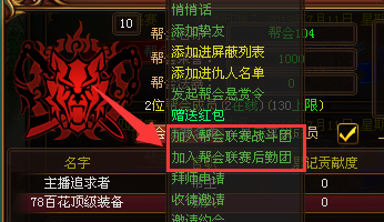 蜀门私服帮会联赛系统