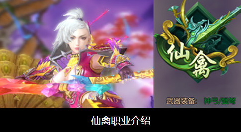 蜀门私服仙禽职业介绍